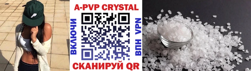 A PVP СК  цены наркотик  Вилючинск 