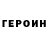 Героин белый Darkie Cat
