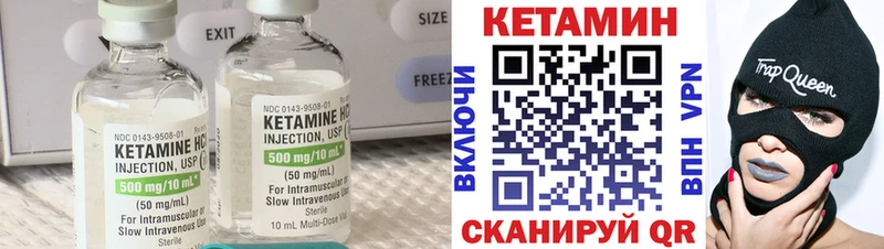 Кетамин VHQ  ссылка на мегу ТОР  darknet клад  Вилючинск 