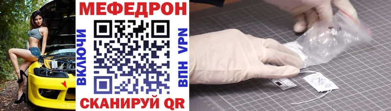 мега ССЫЛКА  где купить наркоту  Вилючинск  МЯУ-МЯУ 4 MMC 