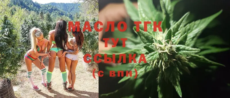 Дистиллят ТГК THC oil  Вилючинск 